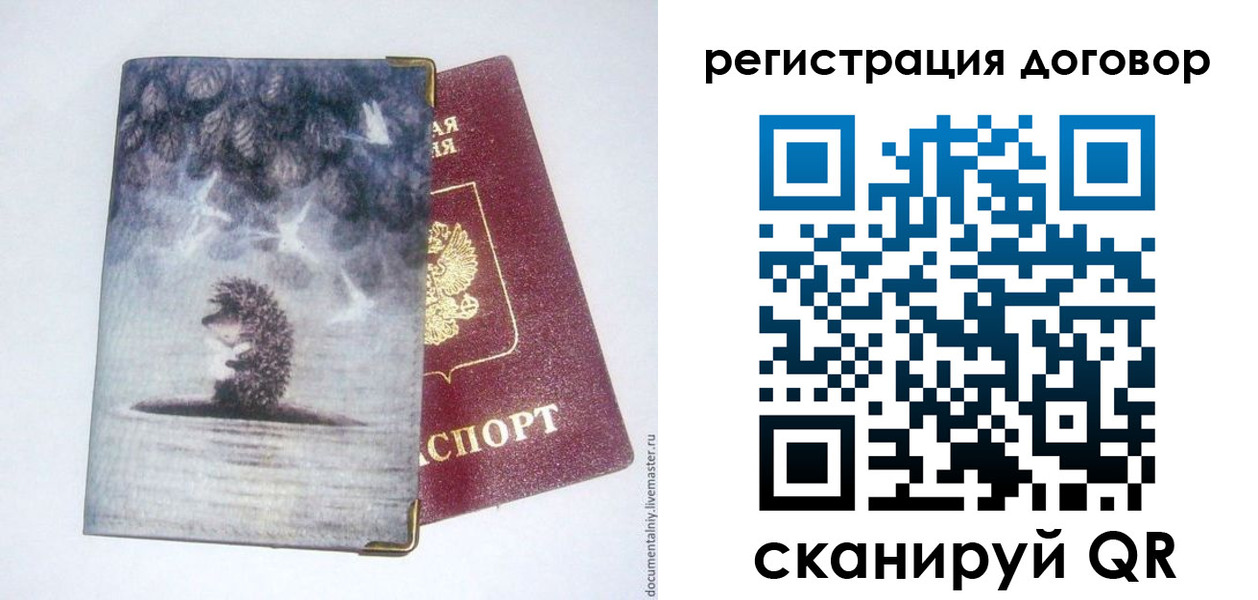 временная регистрация гарантия в Раменском