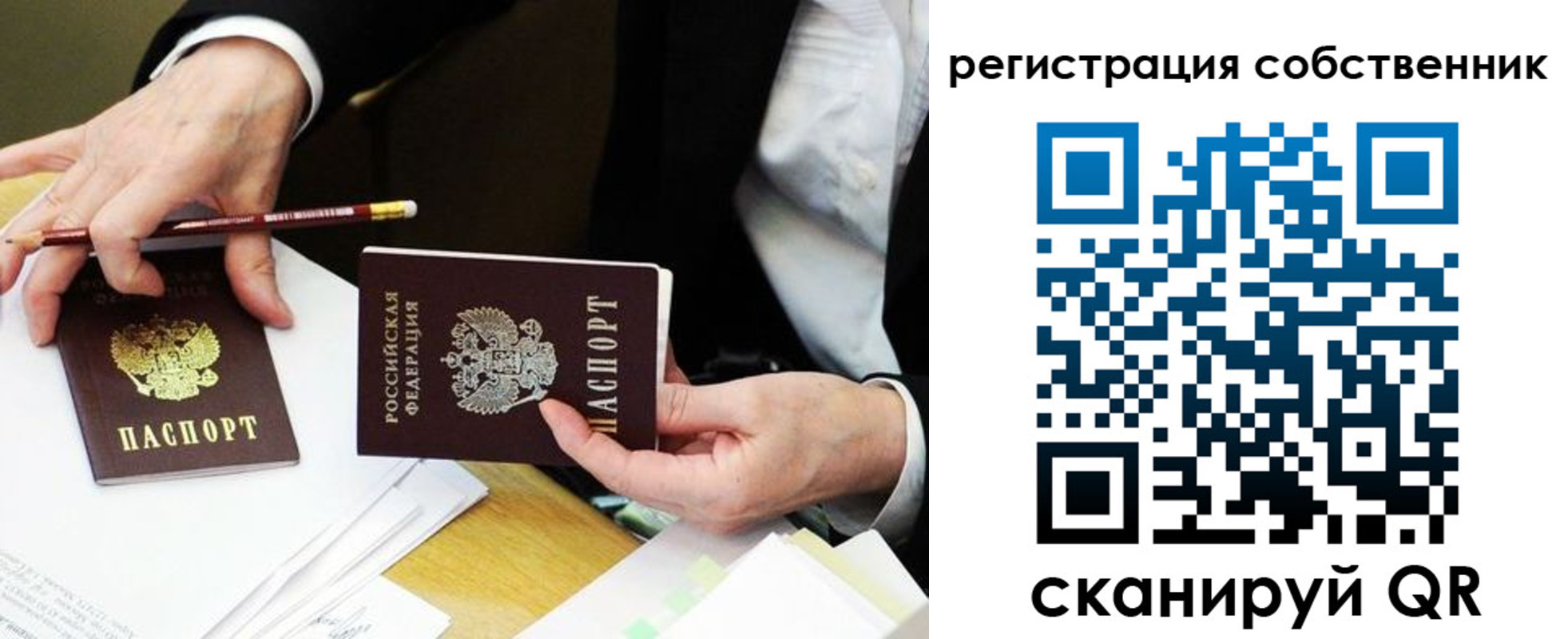 прописка в квартире в Раменском