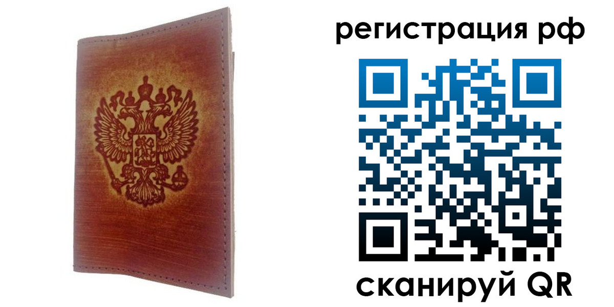 прописка для кредита в Раменском